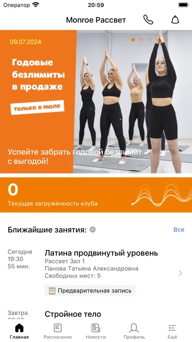 Monroe應用截圖