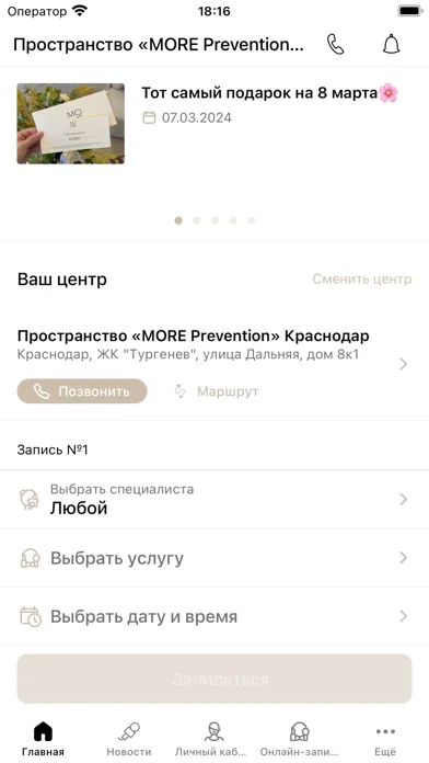 More Prevention應用截圖