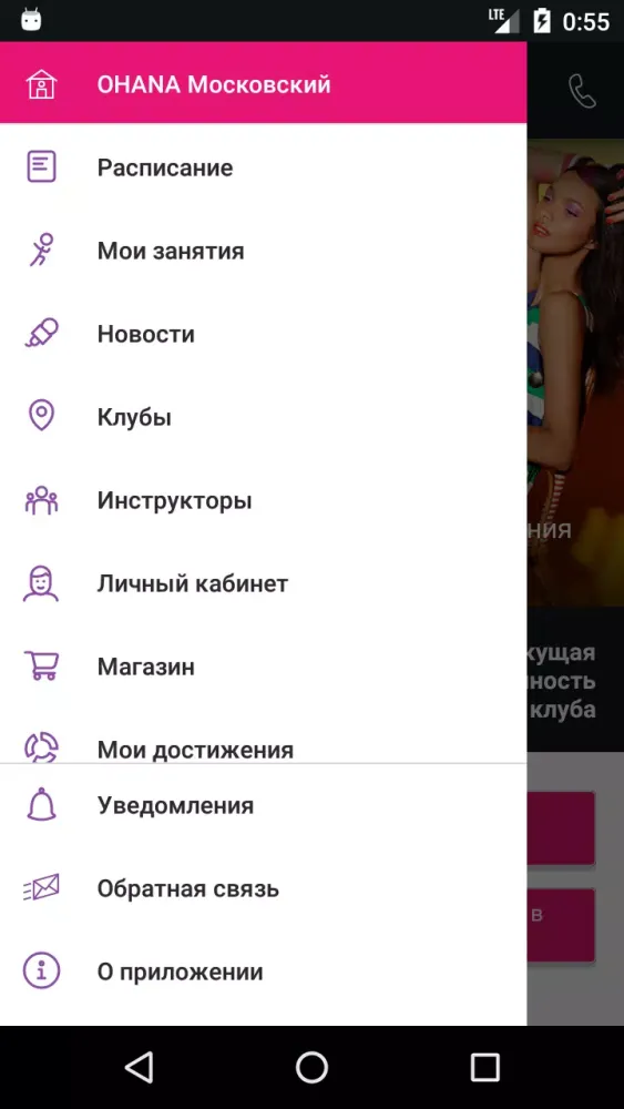 Ohana Fit Screenshots