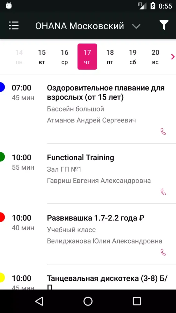 Ohana Fit Screenshots