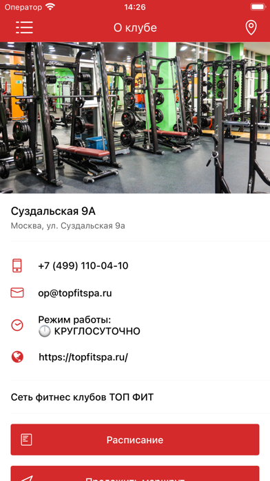 TOPFIT&SPA سکرین شاٹس