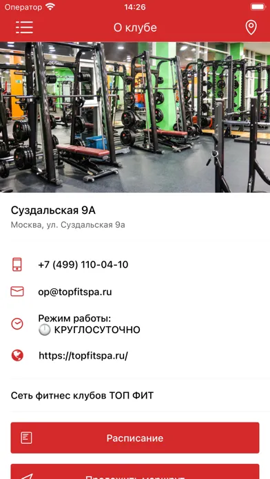 Tangkapan layar TOPFIT&SPA