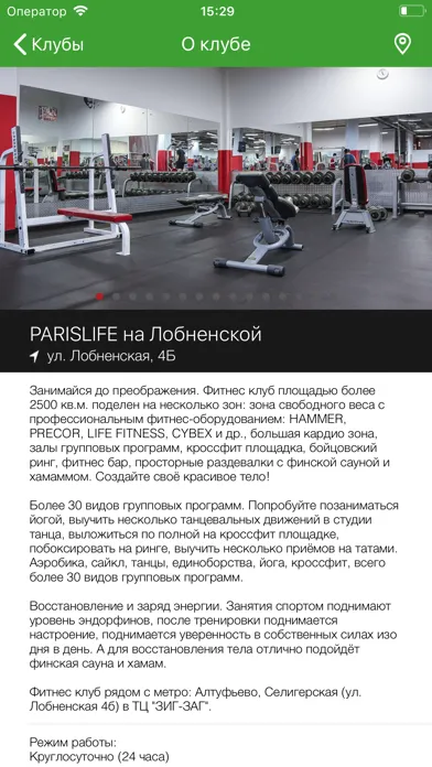 PARISLIFE fitness Ekran Görüntüleri