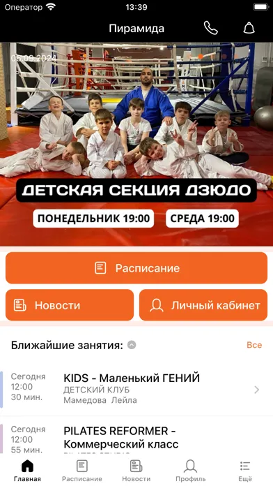 Captures d'écran de PYRAMID Москва