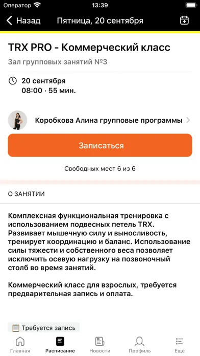 Captures d'écran de PYRAMID Москва