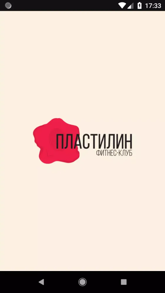 Фитнес клуб "Пластилин" Screenshots