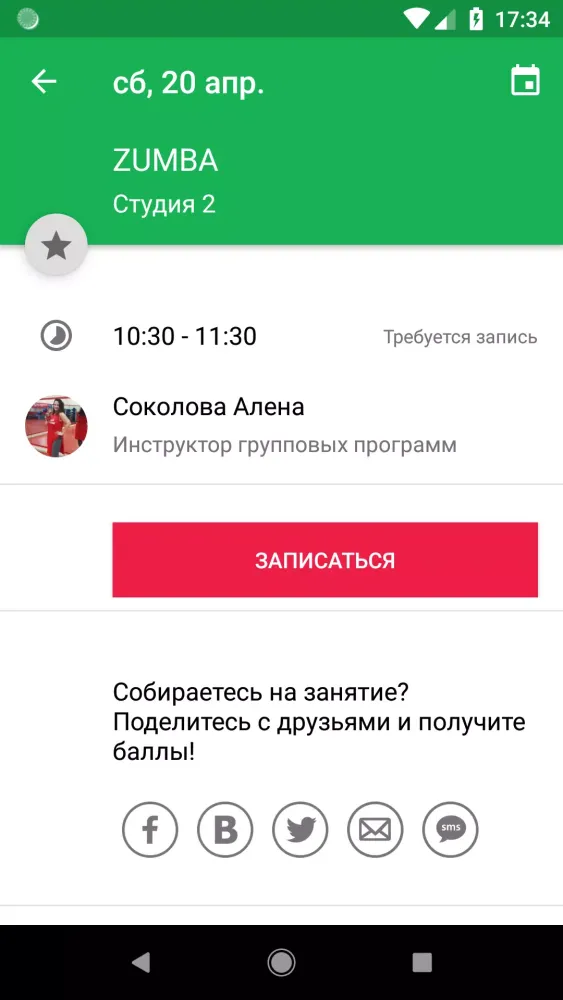 Фитнес клуб "Пластилин" Screenshots