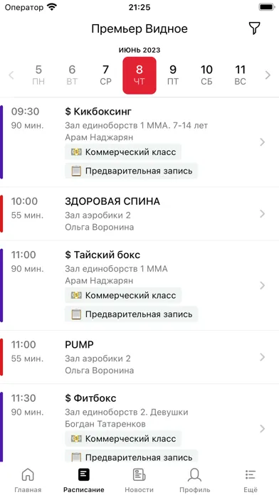 Фитнес-клуб Премьер Видное应用截图