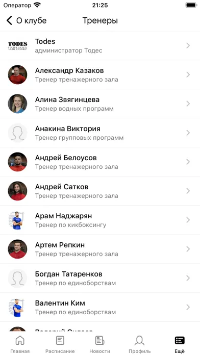 Фитнес-клуб Премьер Видное应用截图