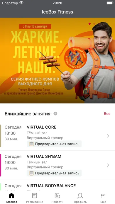 Скриншоты IceBox Fitness