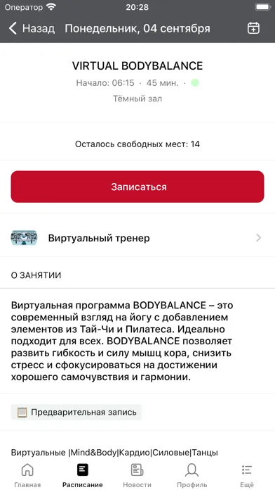 Скриншоты IceBox Fitness