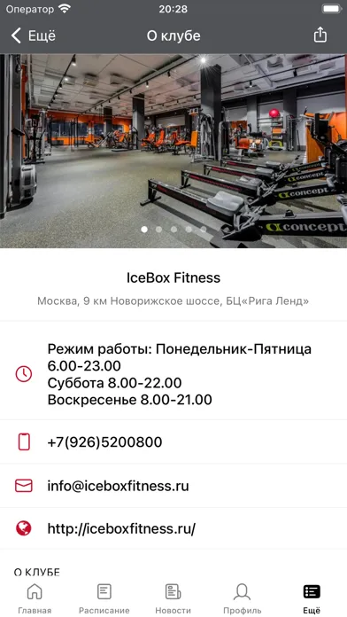 Скриншоты IceBox Fitness