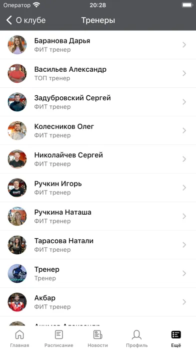 Скриншоты IceBox Fitness