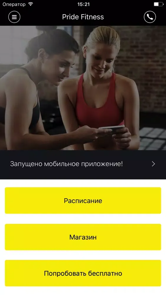 Pride Fitness Ekran Görüntüleri