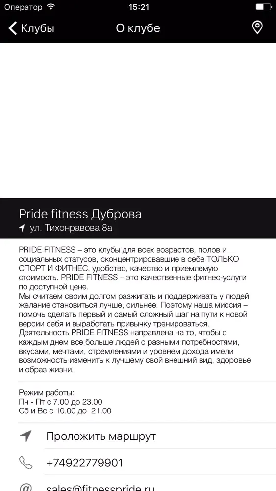 Pride Fitness Ekran Görüntüleri