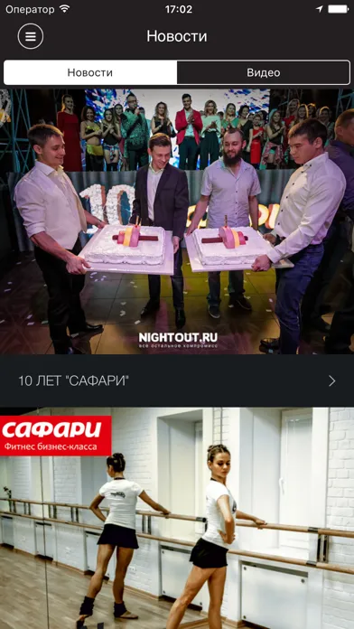 Safari fitness স্ক্রিনশট