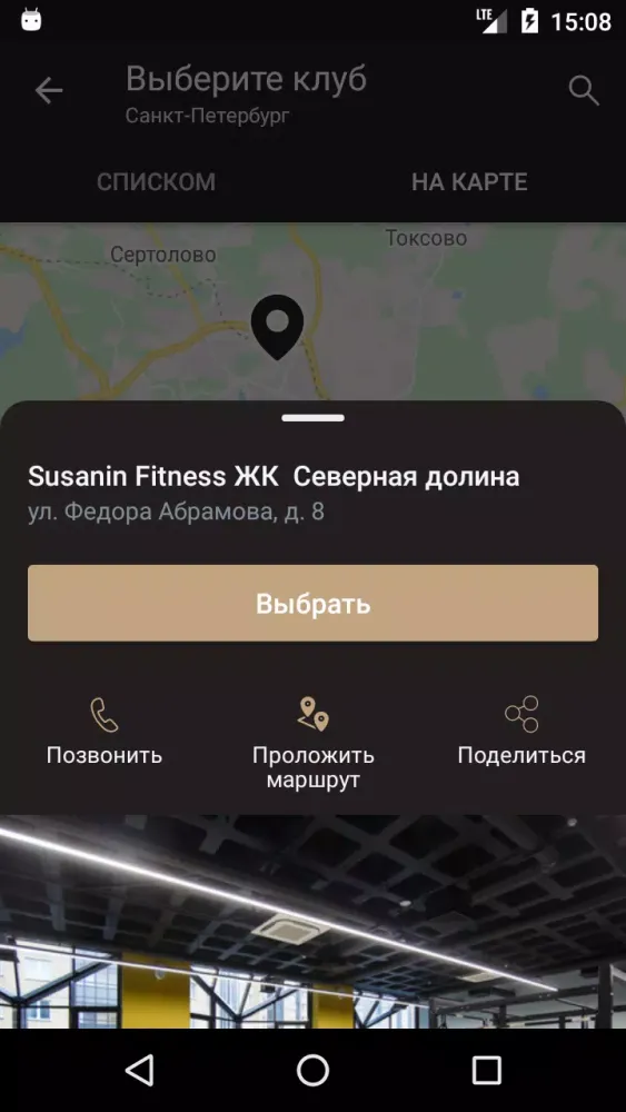 GW fitness Screenshots