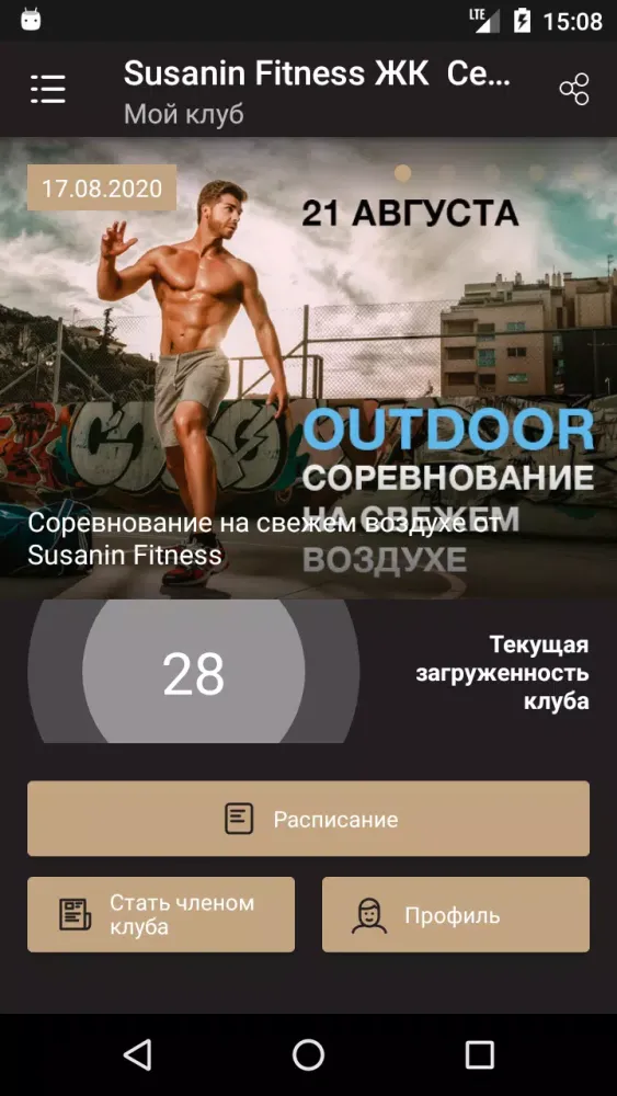 GW fitness Screenshots