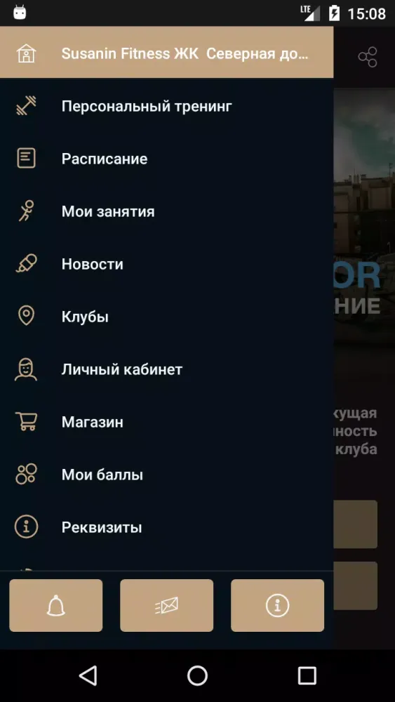 GW fitness Screenshots