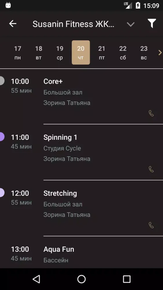 GW fitness Screenshots