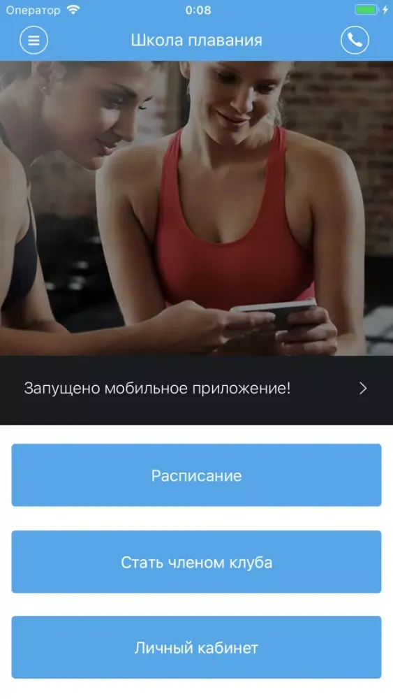 Capturas de pantalla de Школа плавания
