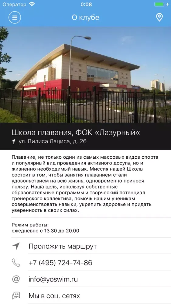 Capturas de pantalla de Школа плавания
