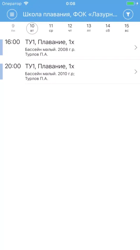 Capturas de pantalla de Школа плавания