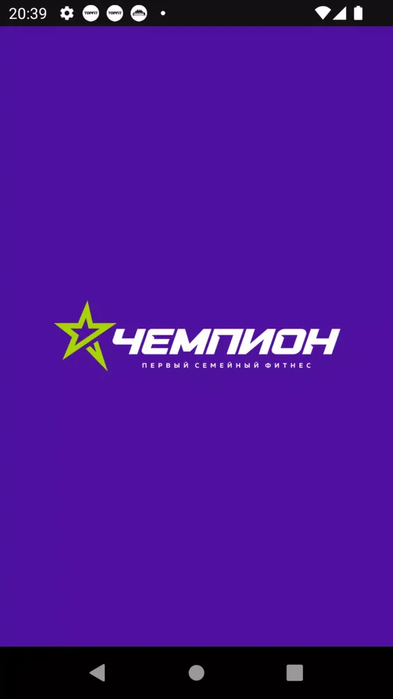 СК Чемпион應用截圖