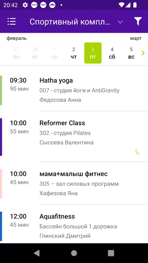 СК Чемпион應用截圖