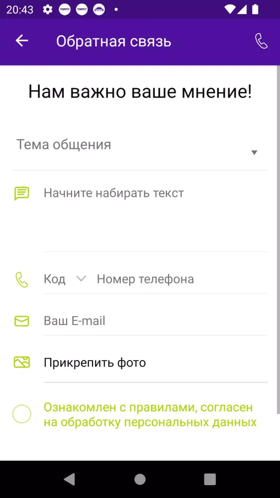 СК Чемпион應用截圖