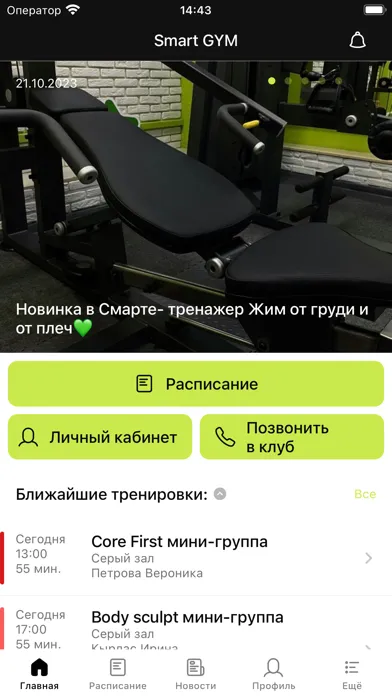 Смарт жим سکرین شاٹس