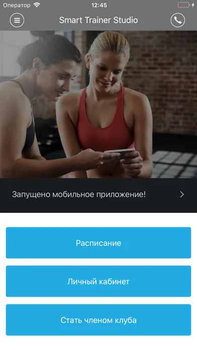 Скриншоты Smart Trainer Studio