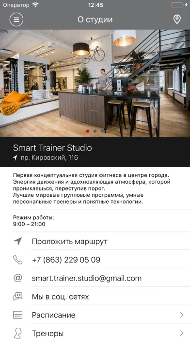 Скриншоты Smart Trainer Studio