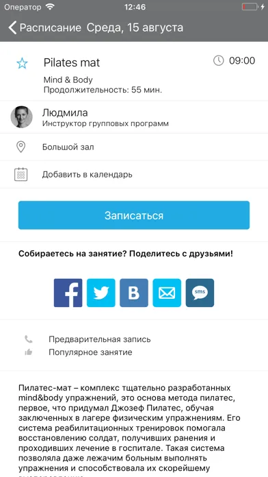 Скриншоты Smart Trainer Studio