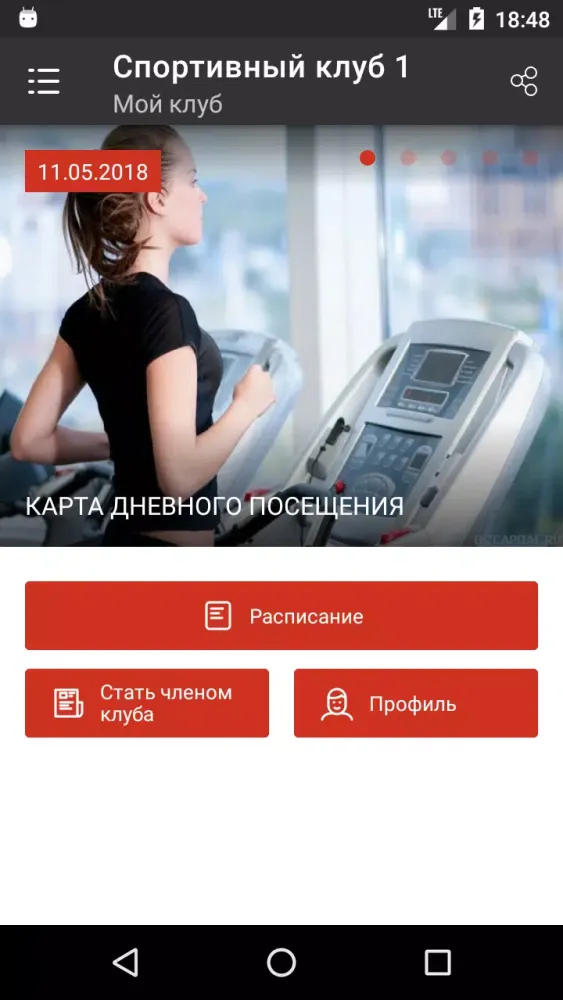 Capturas de tela do Спорт клуб 1