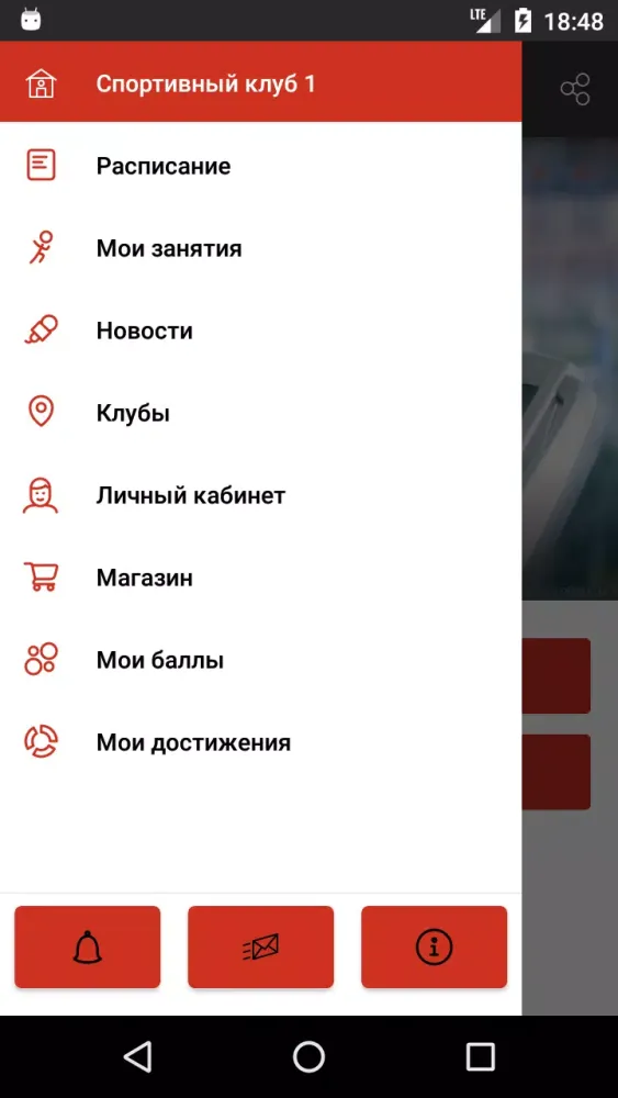 Capturas de tela do Спорт клуб 1