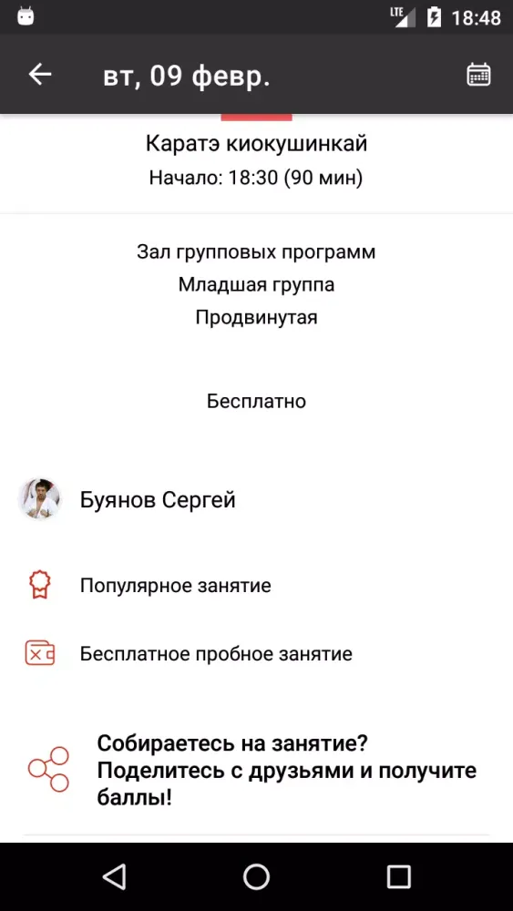 Capturas de tela do Спорт клуб 1
