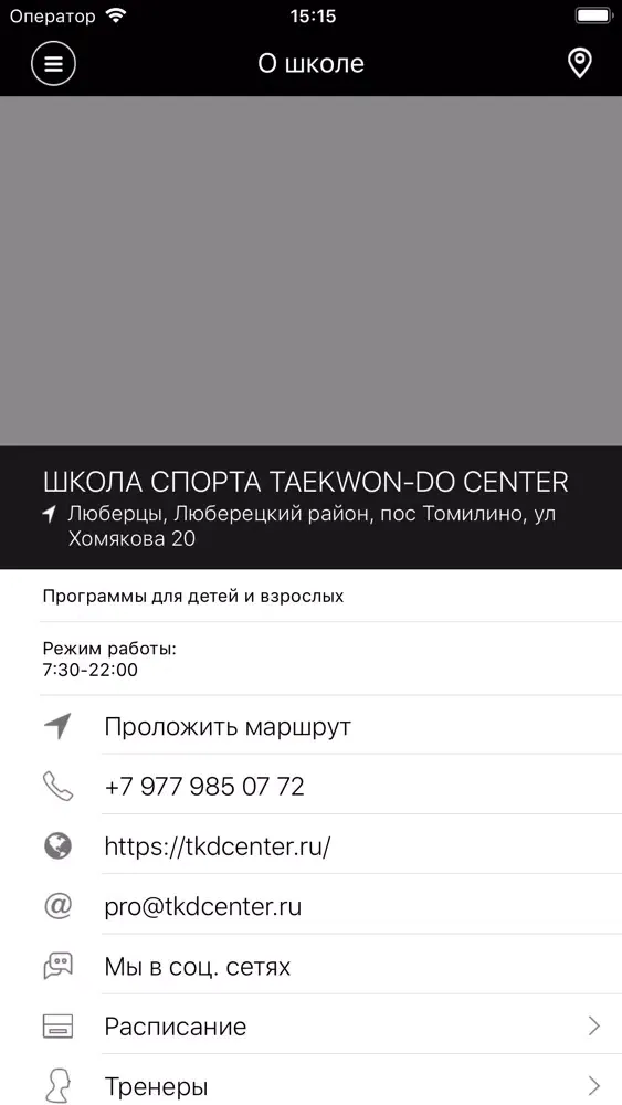 Capturas de pantalla de TKD center