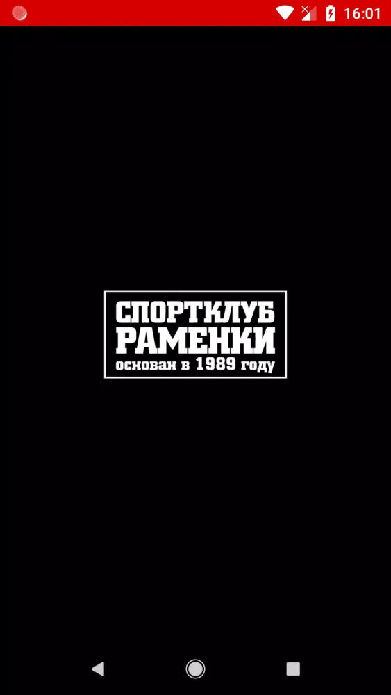 РАМЕНКИ Screenshots