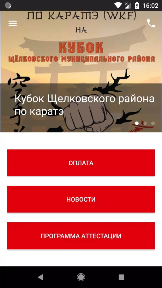 РАМЕНКИ Screenshots