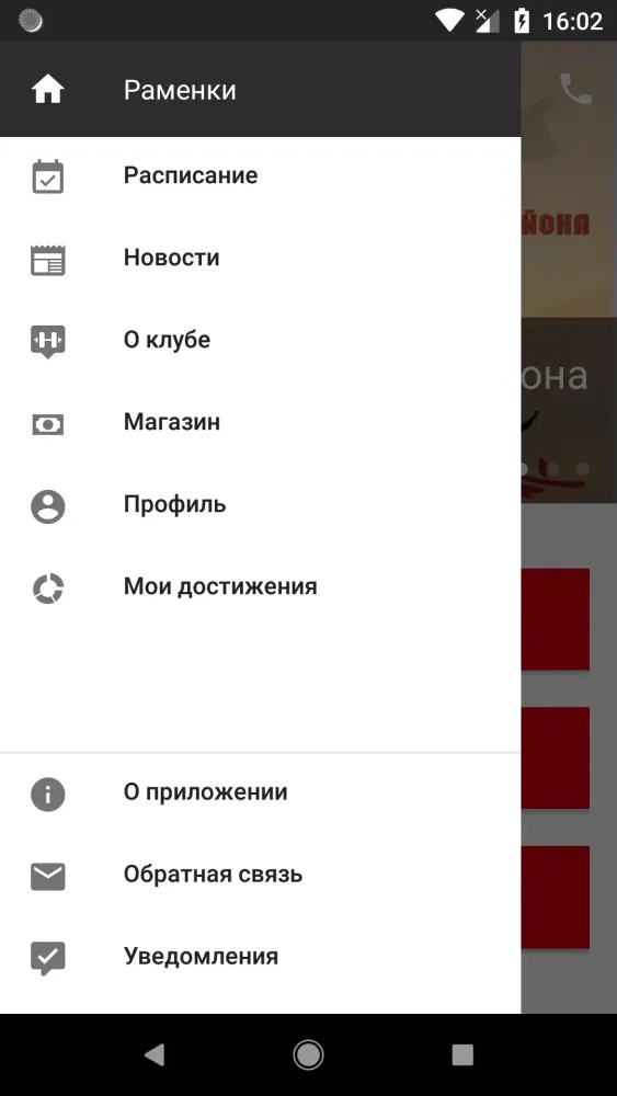 РАМЕНКИ Screenshots