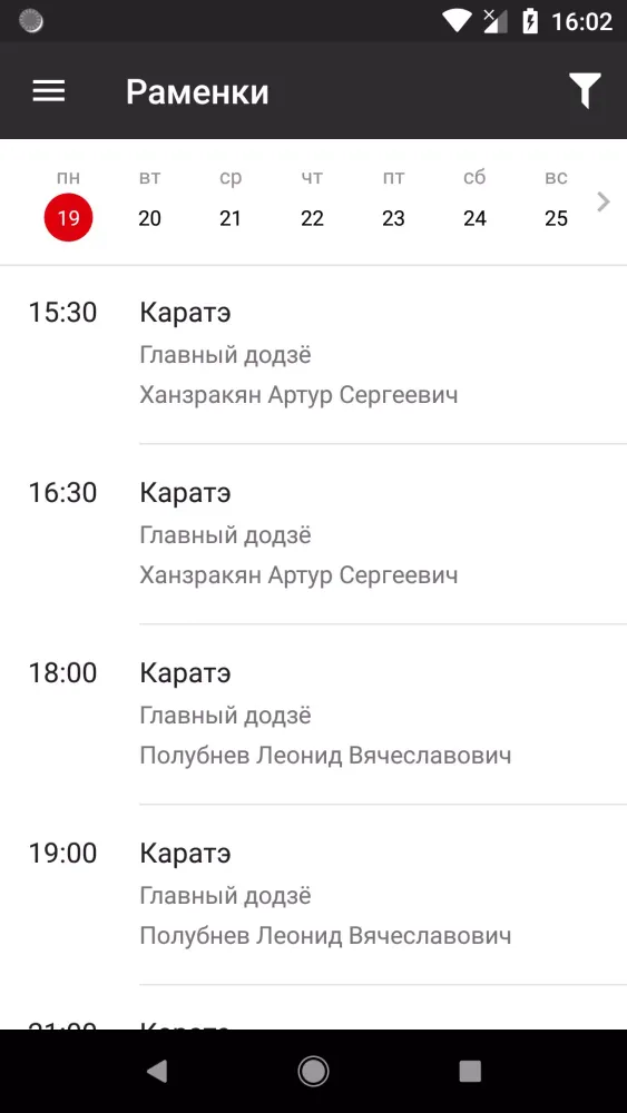 РАМЕНКИ Screenshots