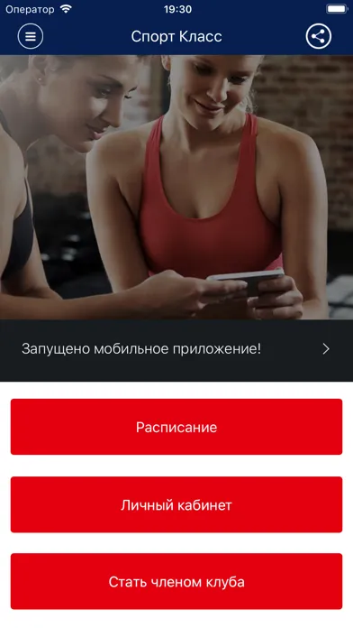 Спорт Класс スクリーンショット
