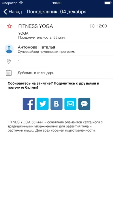 Спорт Класс スクリーンショット