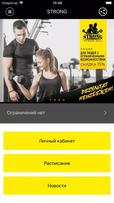 Capturas de pantalla de STRONG fitness hall