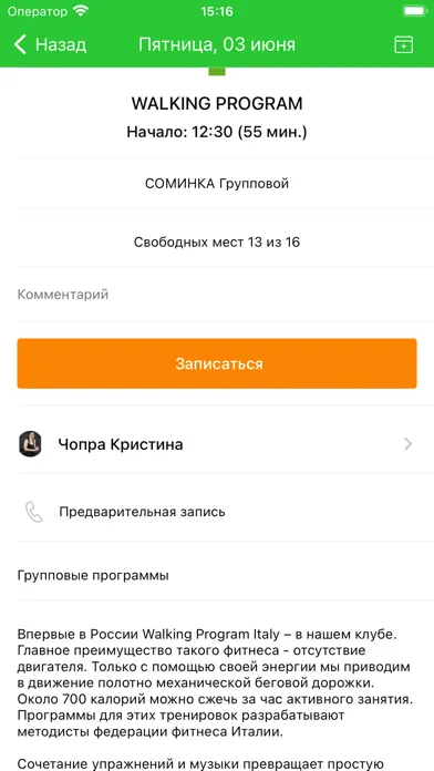 Capturas de tela do Студия Фитнес