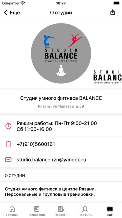 Screenshot di Studio BALANCE