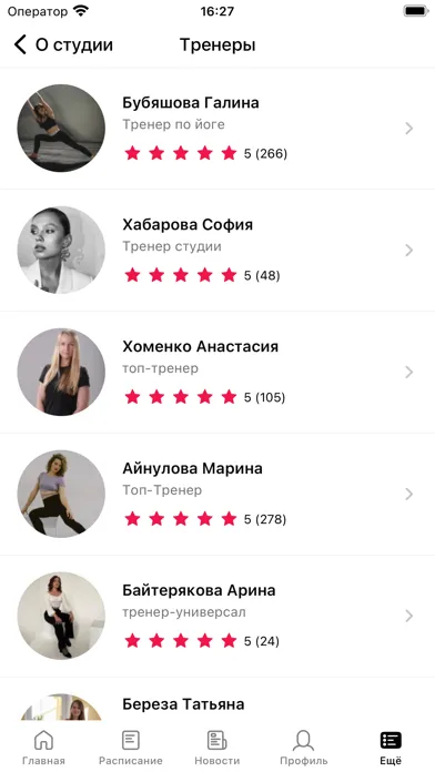 Screenshot di Studio BALANCE