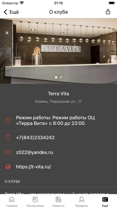 Capturas de tela do Terra Vita
