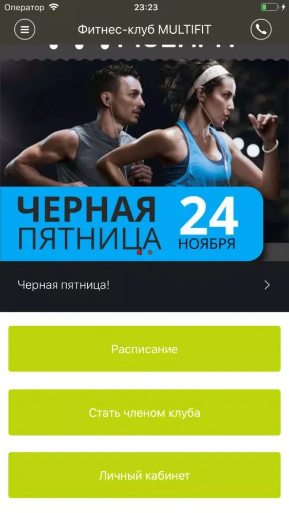 Capturas de tela do Фитнес-клуб MULTIFIT